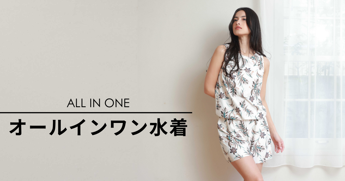 【Riberce】オールインワン水着⭐︎9Mサイズ　内側ショーツ付き　ワンピース Riberce】オールインワン水着⭐︎9Mサイズ 内側ショーツ付き