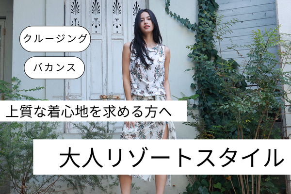水着・ビキニ通販の人気ブランドPEAK&PINE/ピーク&パイン【公式】
