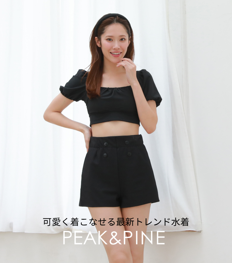 水着・ビキニ通販の人気ブランドPEAK&PINE/ピーク&パイン【公式】