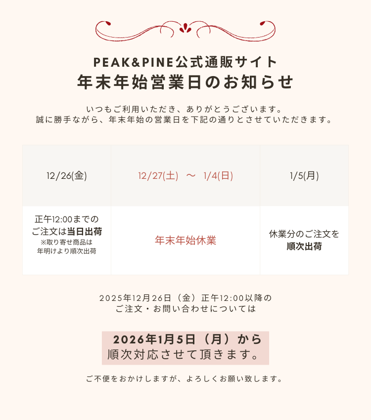 水着・ビキニ通販の人気ブランドPEAK&PINE/ピーク&パイン【公式】