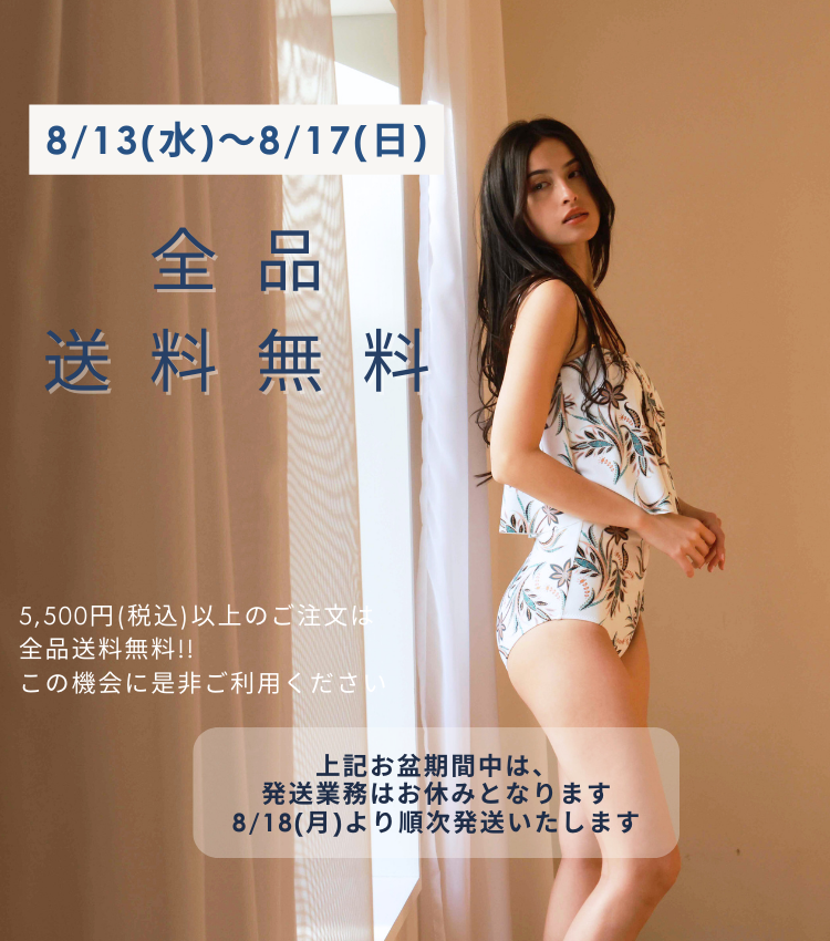 水着・ビキニ通販の人気ブランドPEAK&PINE/ピーク&パイン【公式】