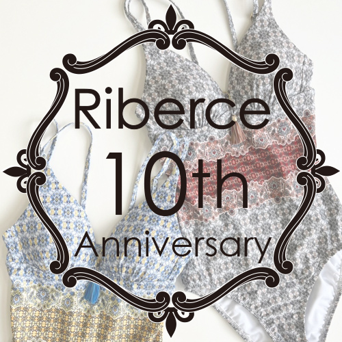 Riberce(リベーチェ)10th Anniversary限定水着発売！！全国のRiberceショップで販売スタート♪