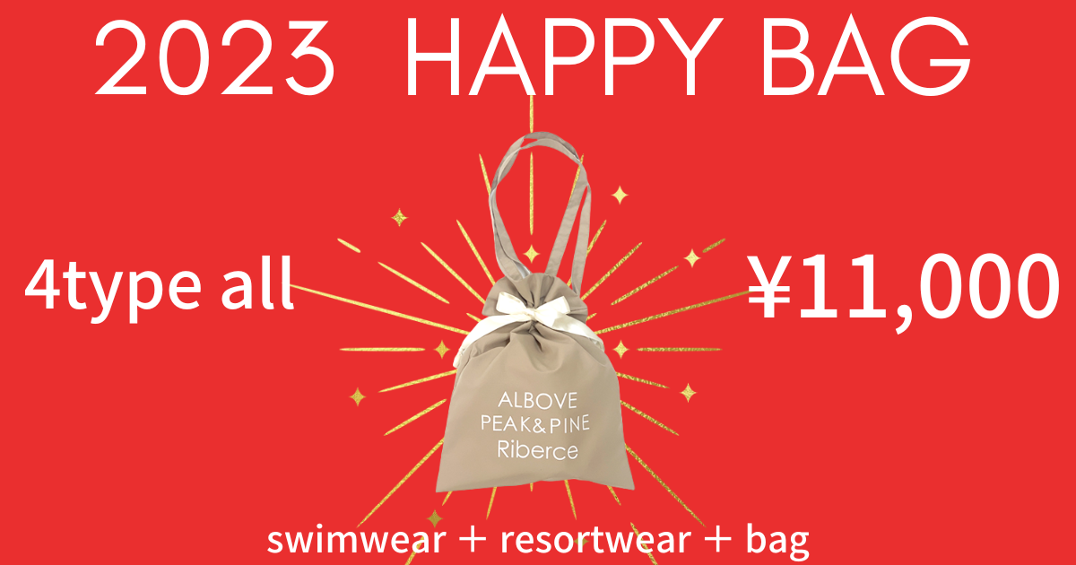 2023年HAPPY BAG】数量限定販売開始!!水着＋リゾートアイテム＋
