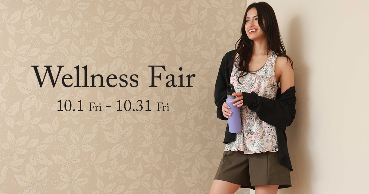 2025年秋【プレゼント企画】心と体を健康に！！≪ウェルネスフェア≫10/1より開催！抽選で全国人気スパ・プール・サウナのペアチケットをプレゼント★